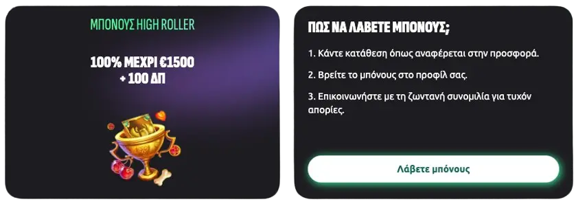 Hexabet_High_Roller_Bonus